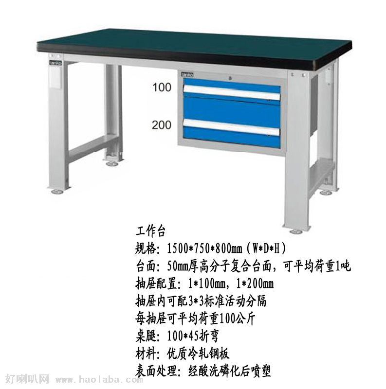 廣州工作臺(tái) 陳江工作臺(tái) 黃江工作臺(tái) 橫崗工作臺(tái)批發(fā)