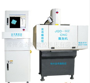 環(huán)保經濟小型金屬數(shù)控精雕機
