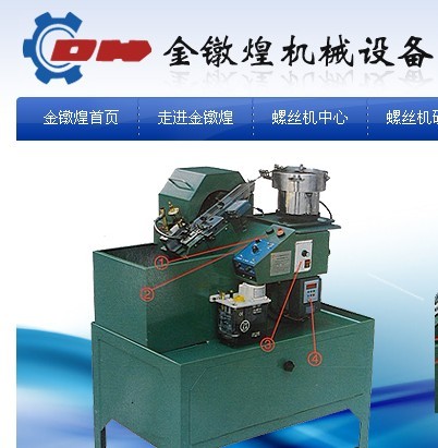 搓牙機(jī)哪里的好?國(guó)產(chǎn)品牌搓牙機(jī)【金鐓煌】專業(yè)搓牙機(jī)生產(chǎn)廠家