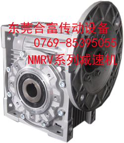 減速電機(jī)廠家直銷富能牌NMRV系列鋁合金蝸輪蝸桿減速機(jī)