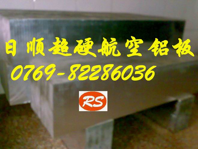 QC-7ӲXϽ (gu)M(jn)AA7075X ՌĥX