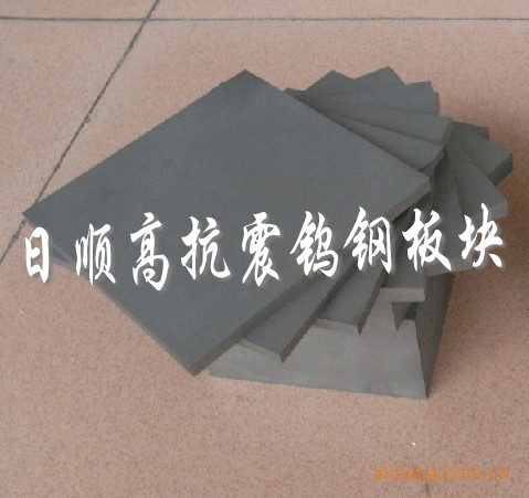 日本富士鎢鋼板V10的價格 進(jìn)口硬質(zhì)合金V10 進(jìn)口鎢鋼精磨棒