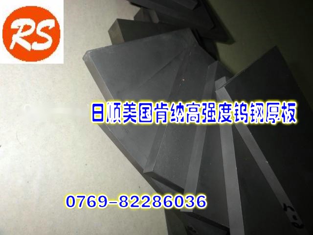 K10進(jìn)口高韌性鎢鋼板 日本進(jìn)口鎢鋼長(zhǎng)條K10 進(jìn)口鎢鋼毛胚棒