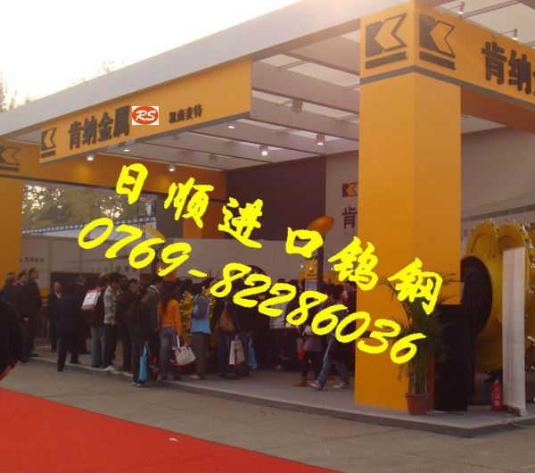 美國高精密鎢鋼圓棒 CD650鎢鋼精磨棒 進(jìn)口鎢鋼的密度是多少？