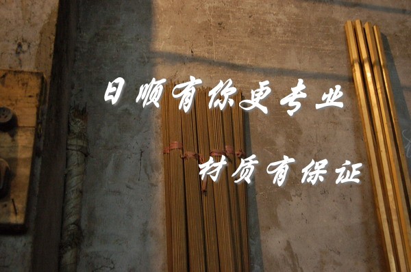 H68黃銅板、進(jìn)口環(huán)保黃銅板“H62易切削黃銅棒”“高韌性黃銅線(xiàn)’