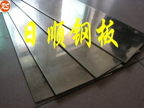 日順專業(yè)批發(fā)65Mn彈簧鋼，65Mn淬火彈簧鋼帶，65Mn彈簧鋼板