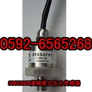美國英格索蘭螺桿空壓機(jī)壓力傳感器39929435