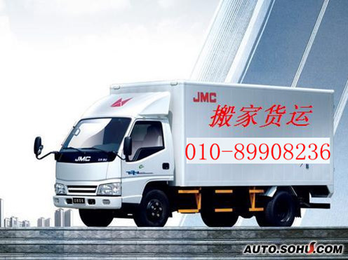 惠新橋附近高原街附近搬家公司對(duì)外經(jīng)貿(mào)大學(xué)搬家公司電話