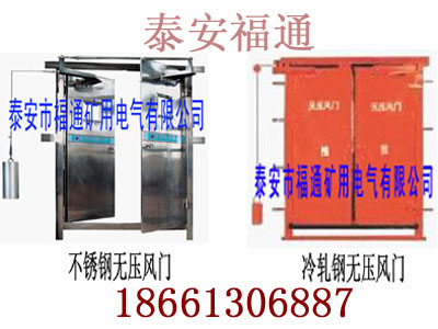 福通劉姣專業(yè)銷售對開式無壓風門電動風門