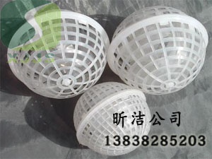 從化多孔球型懸浮填料