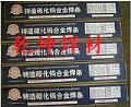 河北廠(chǎng)家專(zhuān)業(yè)生產(chǎn)銷(xiāo)售管狀鑄造碳化鎢氣焊條 耐磨焊條