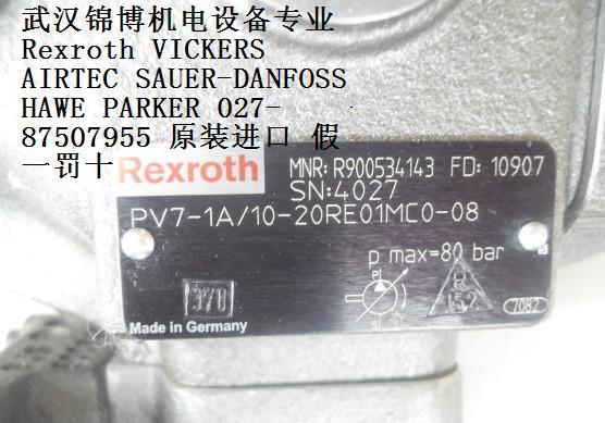 力士樂(lè)DBW10B2-5X/200-6EG24N9K4