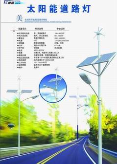 云南太陽(yáng)能光伏LED路燈廠家