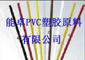 無16P無毒無味食品級透明120度吹瓶、拉管環(huán)保PVC粒