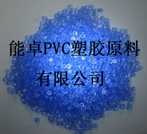 全無毒全無味醫(yī)療級透明70、75度醫(yī)用導(dǎo)管用高環(huán)保PVC粒