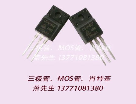 無錫華晶mos管，華晶三極管廠家直銷