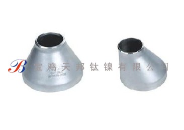供應(yīng)鈦、鎳異徑管（大小頭）