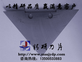 V型刀片，三角刀片，90°切角刀片www.9crsi.net