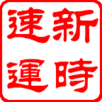 L(zhng)ɳ˾L(zhng)ɳκ̡R䡢¡Ydd؛\(yn)