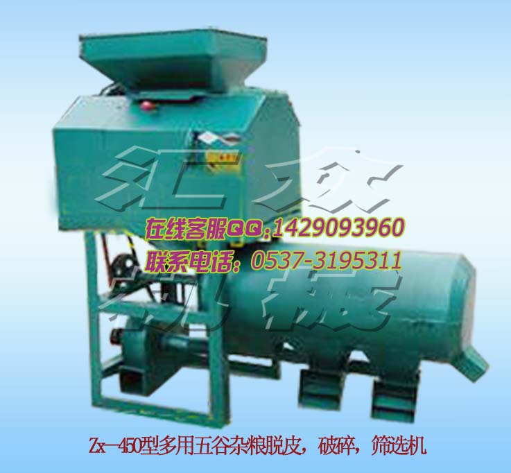 【Zx--450型多用五谷雜糧脫皮，破碎，篩選機(jī)】-濟(jì)寧 曲阜市L