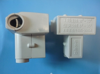 華北電力電纜附件，T型電纜分接器