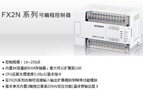 FX2N-48MR-001