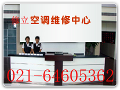 閔行區(qū)空調(diào)維修【【【格力、志高】、三星、【美的】空調(diào)專(zhuān)業(yè)維修中心
