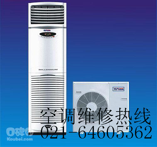 閔行區(qū)莘莊空調(diào)維修加液、保養(yǎng)移機電話【64605362】