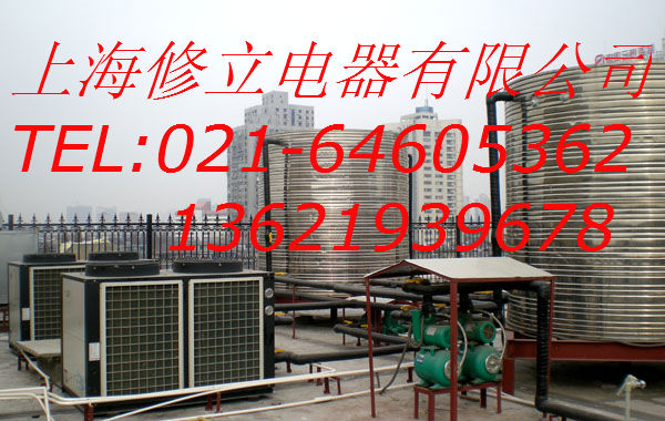 閘北區(qū)錦江空氣源熱水機(jī)組維修、上海錦江空氣能熱泵熱水器維修電話