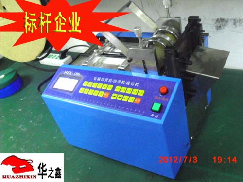 廠家直銷(xiāo)全自動(dòng)微電腦麥拉片裁切機(jī)HZX-160