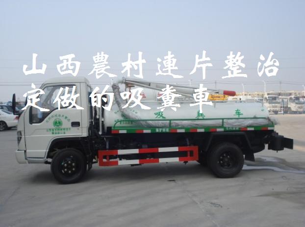 上虞市吸糞車(chē)價(jià)格嵊州市吸糞車(chē)廠家直銷(xiāo)