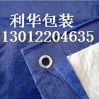 黑龍江加厚防雨布，哈爾濱藍(lán)白防雨布，葫蘆島定做防雨布