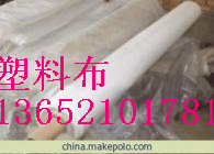 天津優(yōu)質(zhì)地膜，天津工程專用塑料膜廠家直銷