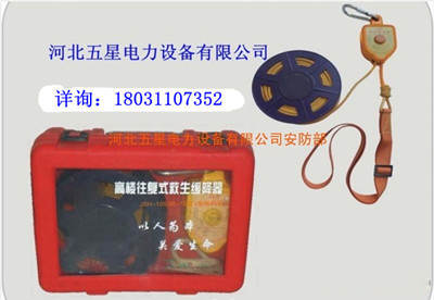 WX救生緩降器（-往復(fù)式救生緩降器-）逃生緩降器廠家直銷，全國(guó)發(fā)貨