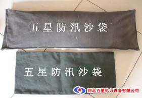 【五星】供應(yīng)“防汛沙袋Ⅴ防汛專用沙袋Ⅴ防汛沙袋價格、規(guī)格、廠家”