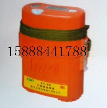 ZY15壓縮氧自救器，壓縮氧自救器價(jià)格，壓縮氧自救器廠家