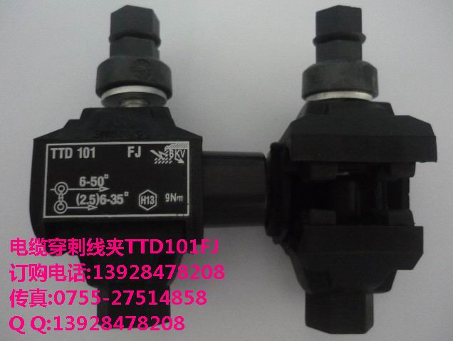 供應(yīng)電纜分支器 電纜分支器TTD101