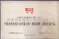 -rs485通訊電纜，耐高溫控制電纜，屏蔽雙絞線精選