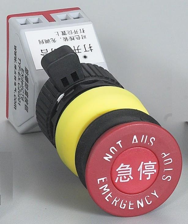 防爆按鈕，8069防爆急停按鈕，防爆蘑菇按鈕，防爆啟動(dòng)按鈕，防爆停止按鈕