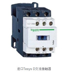 施耐德接觸器LC1-D32Q7C無錫現(xiàn)貨特價促銷