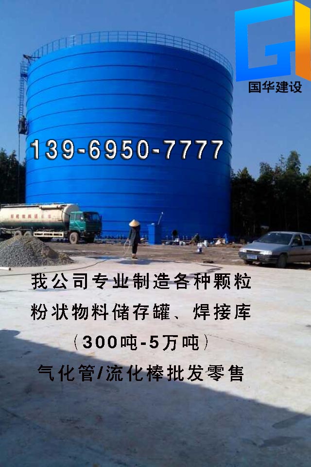 水泥、粉煤灰渣倉 大型電廠渣倉-山東國華鋼板倉