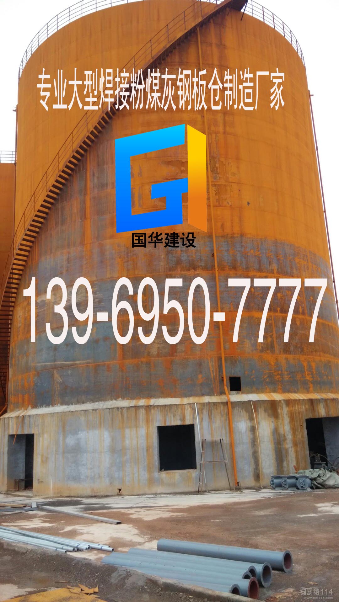 大型骨料儲(chǔ)罐 骨料中轉(zhuǎn)倉(cāng)、粉煤灰鋼板倉(cāng)、山東國(guó)華鋼板倉(cāng)