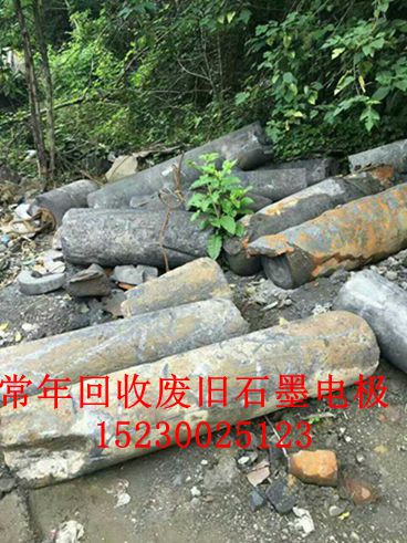 回收廢舊石墨電極廠家 高價回收廢舊石墨制品