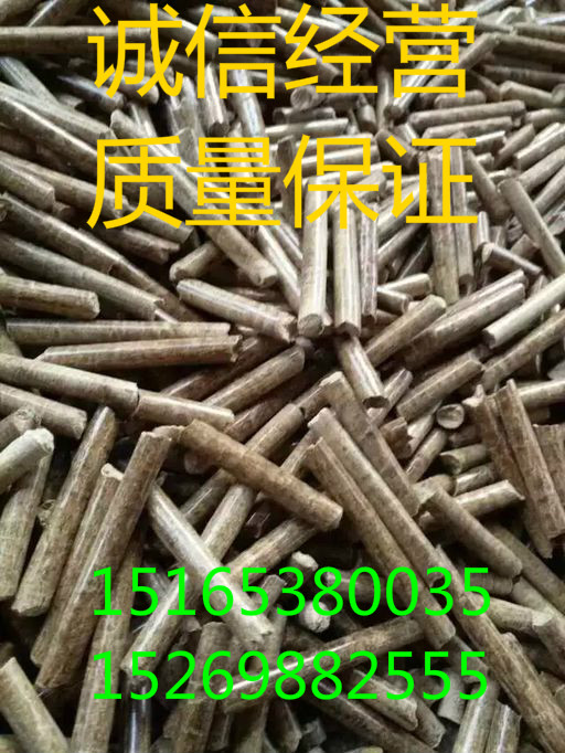 【熱賣】成型生物質(zhì)燃料︽江蘇宿遷（公司）＃經(jīng)濟實惠