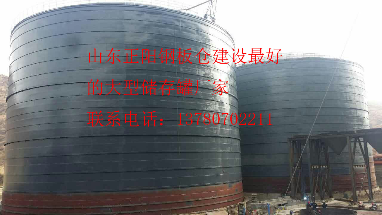中國南海在那 山東正陽鋼板倉設計制作大型粉煤灰?guī)?水泥散裝倉