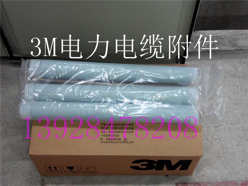 3M冷縮電力電終端，上海3M電纜附件，浦東3M