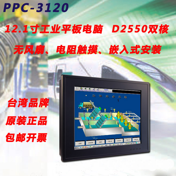 AI(y)ƽX12|һwCPPC-3120oL(fng)Ƕʽ