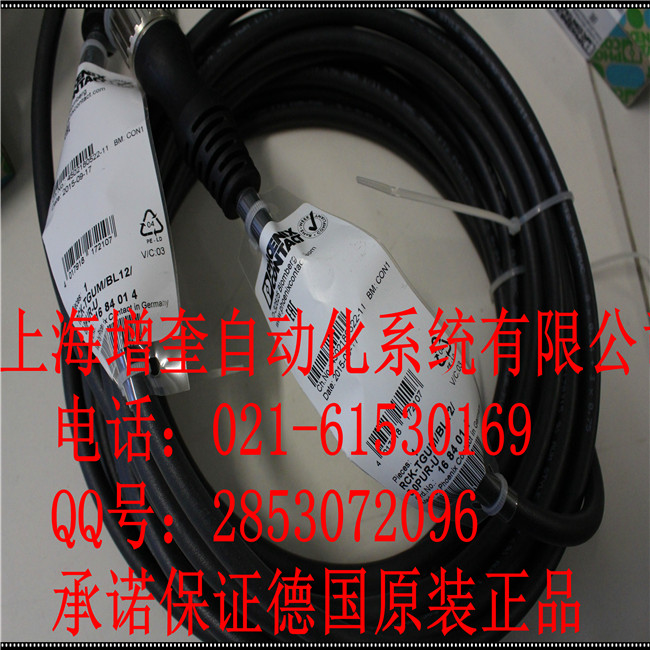 RCK-TGUM/BL12/ 5,0PUR-U-1684014