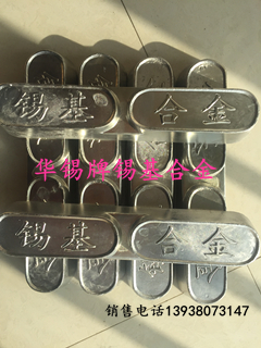 張家口巴氏合金質(zhì)量?jī)?yōu)