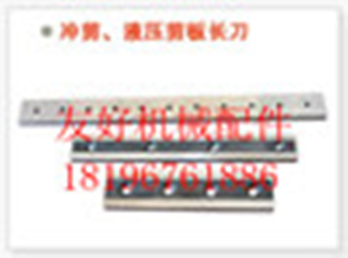 廠家直銷折彎機(jī)模具.剪板機(jī)刀片
